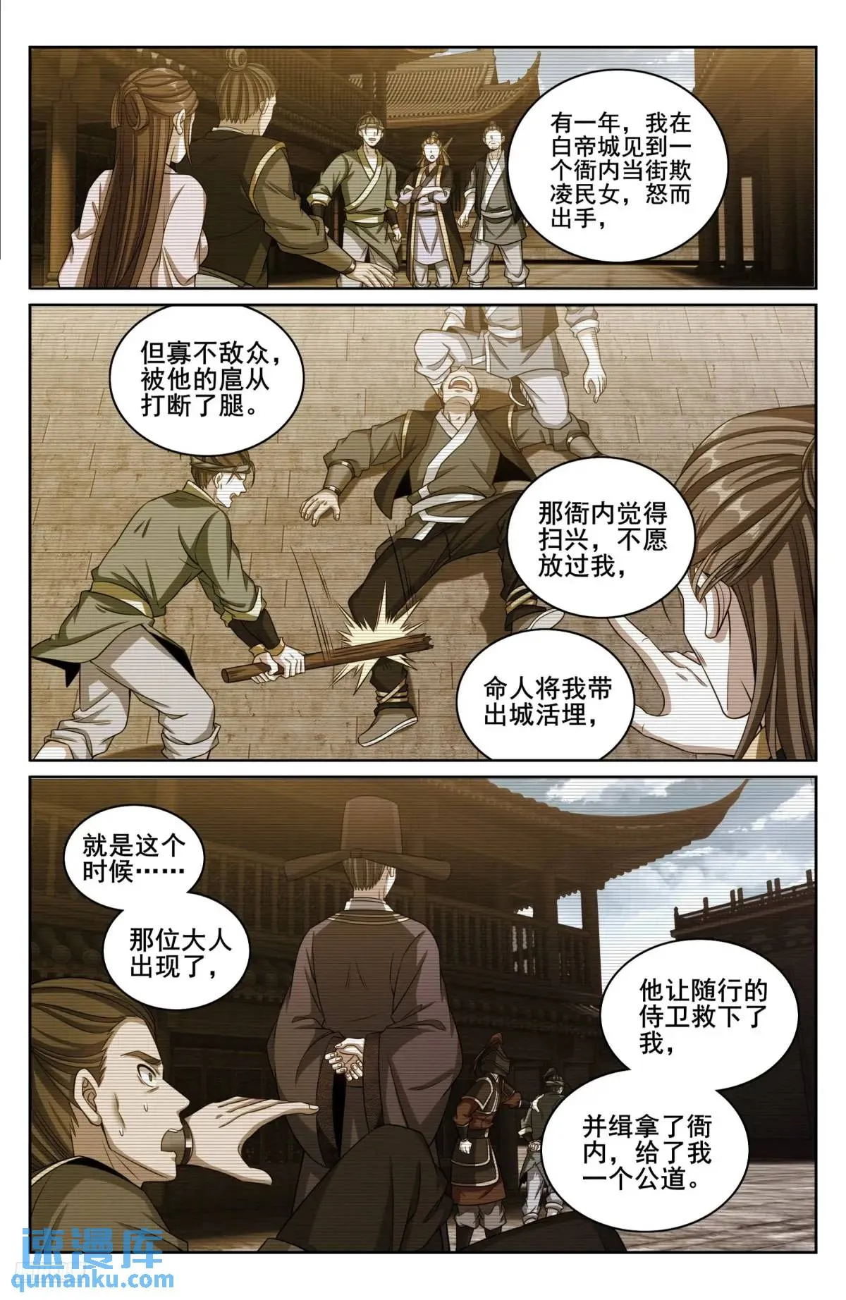 266审话 第12页