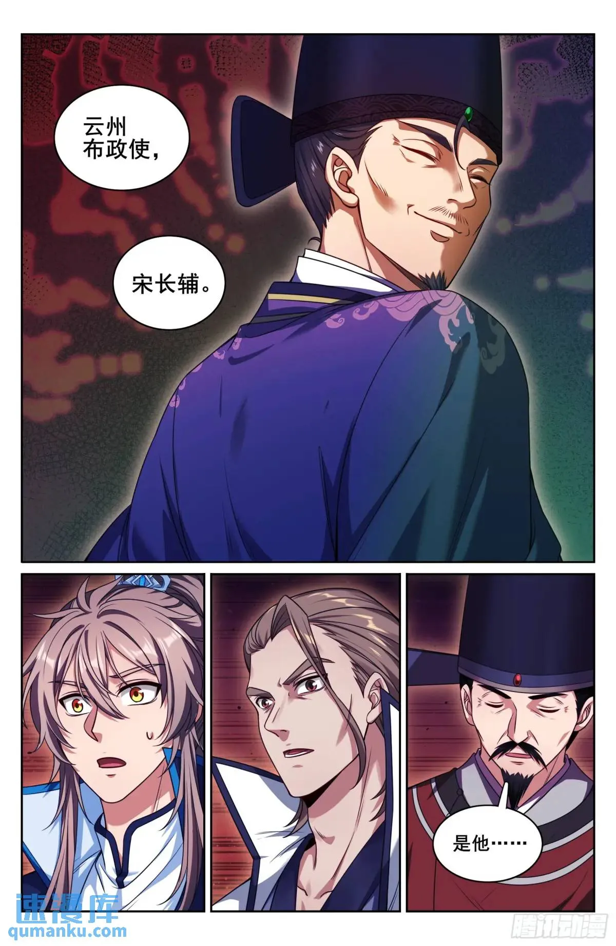266审话 第13页