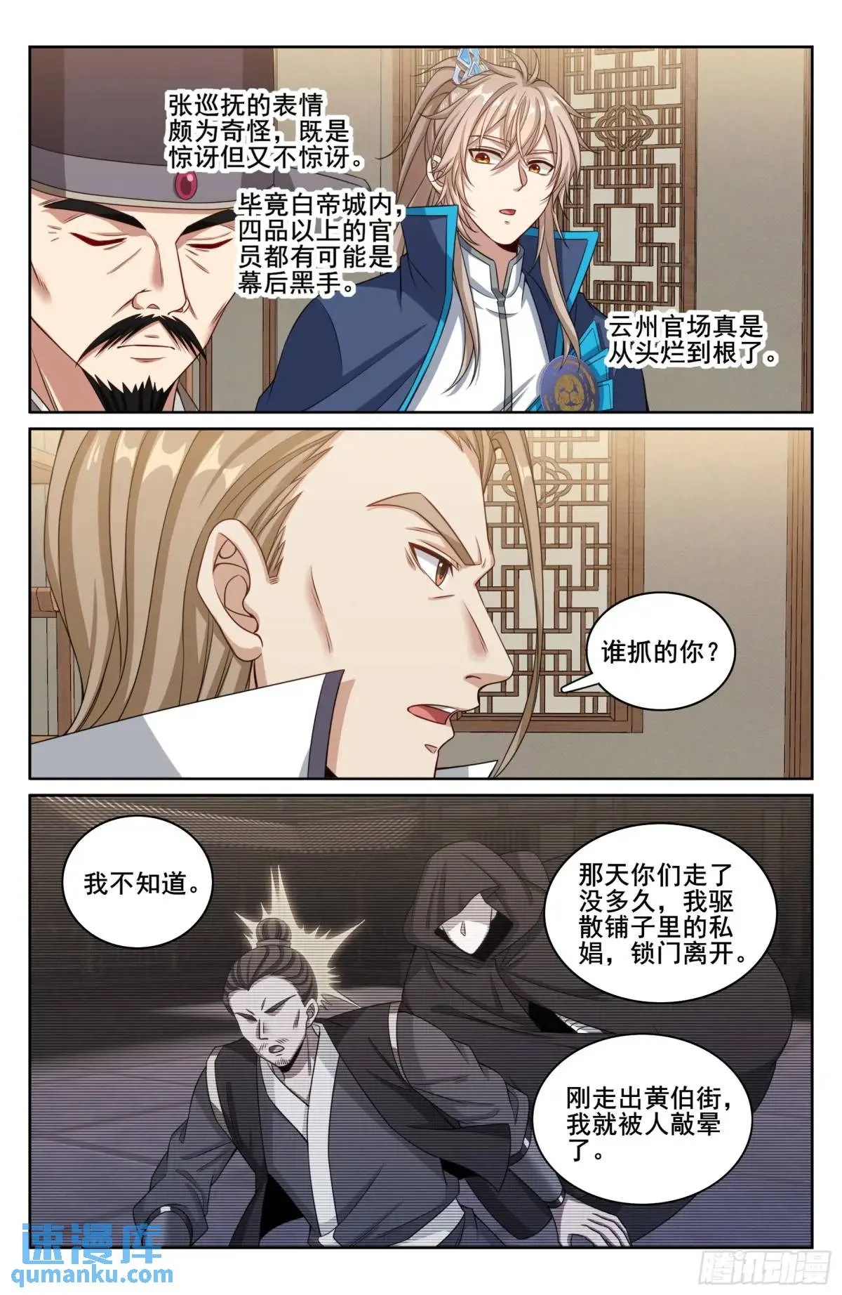 266审话 第14页