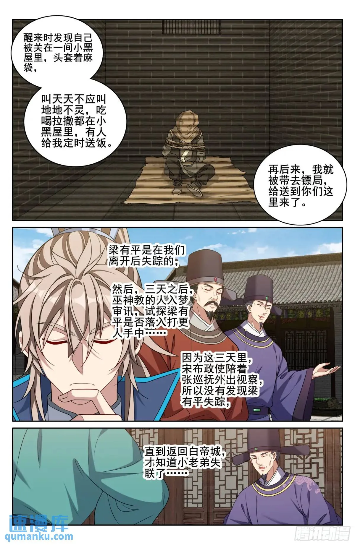 266审话 第15页