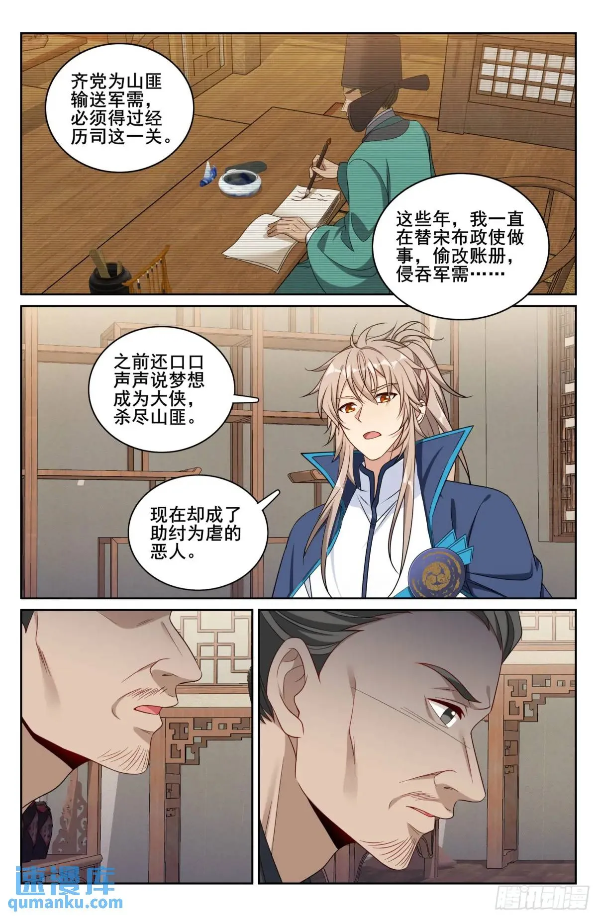 266审话 第17页