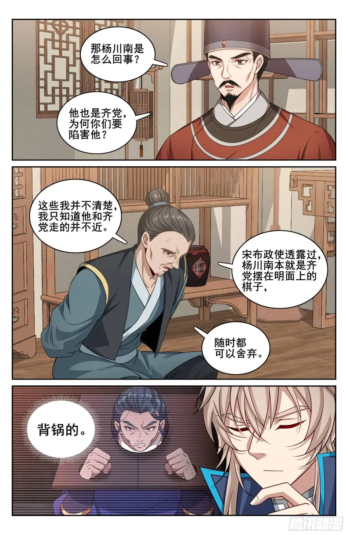 266审话 第18页