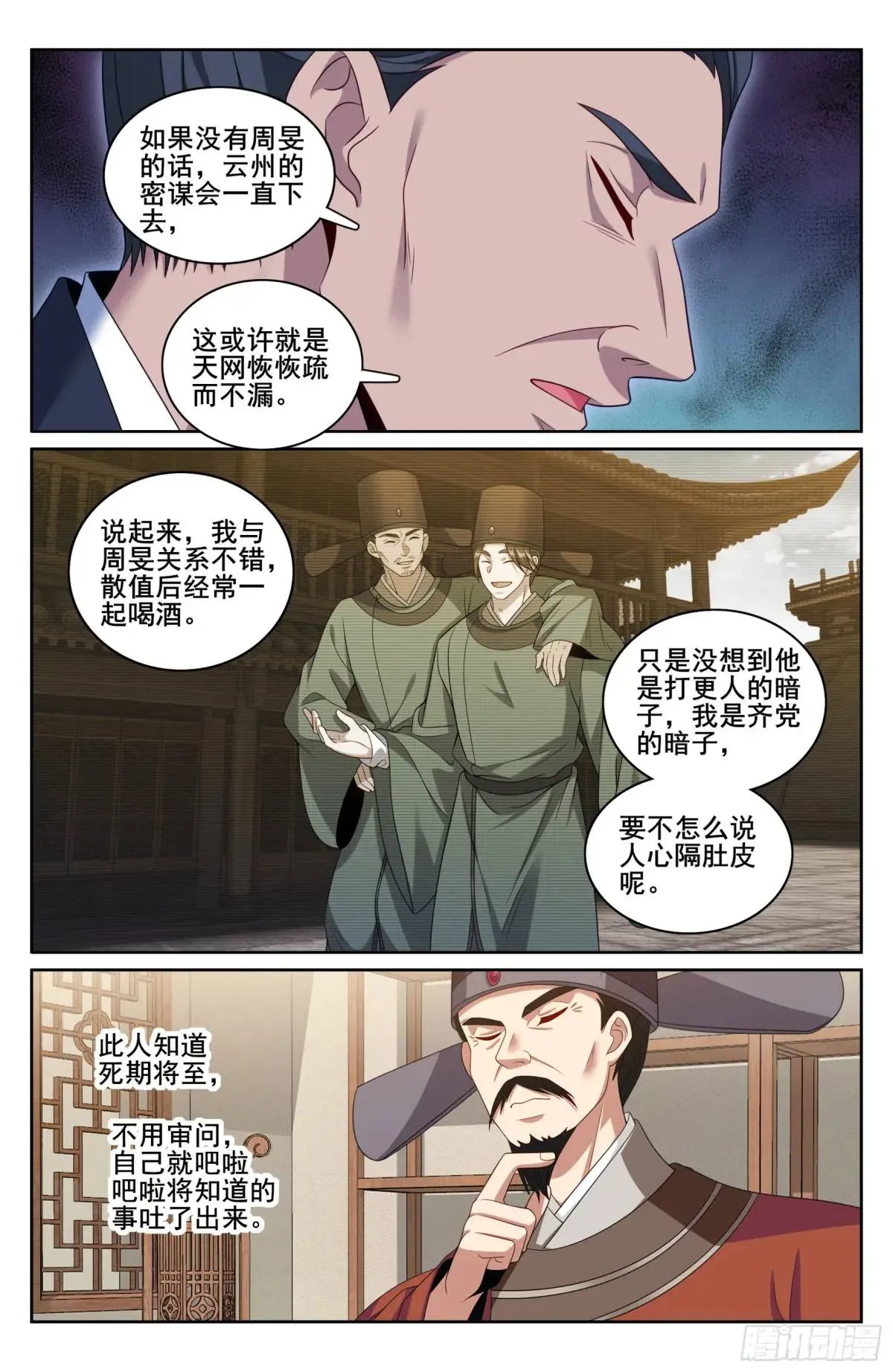 266审话 第19页