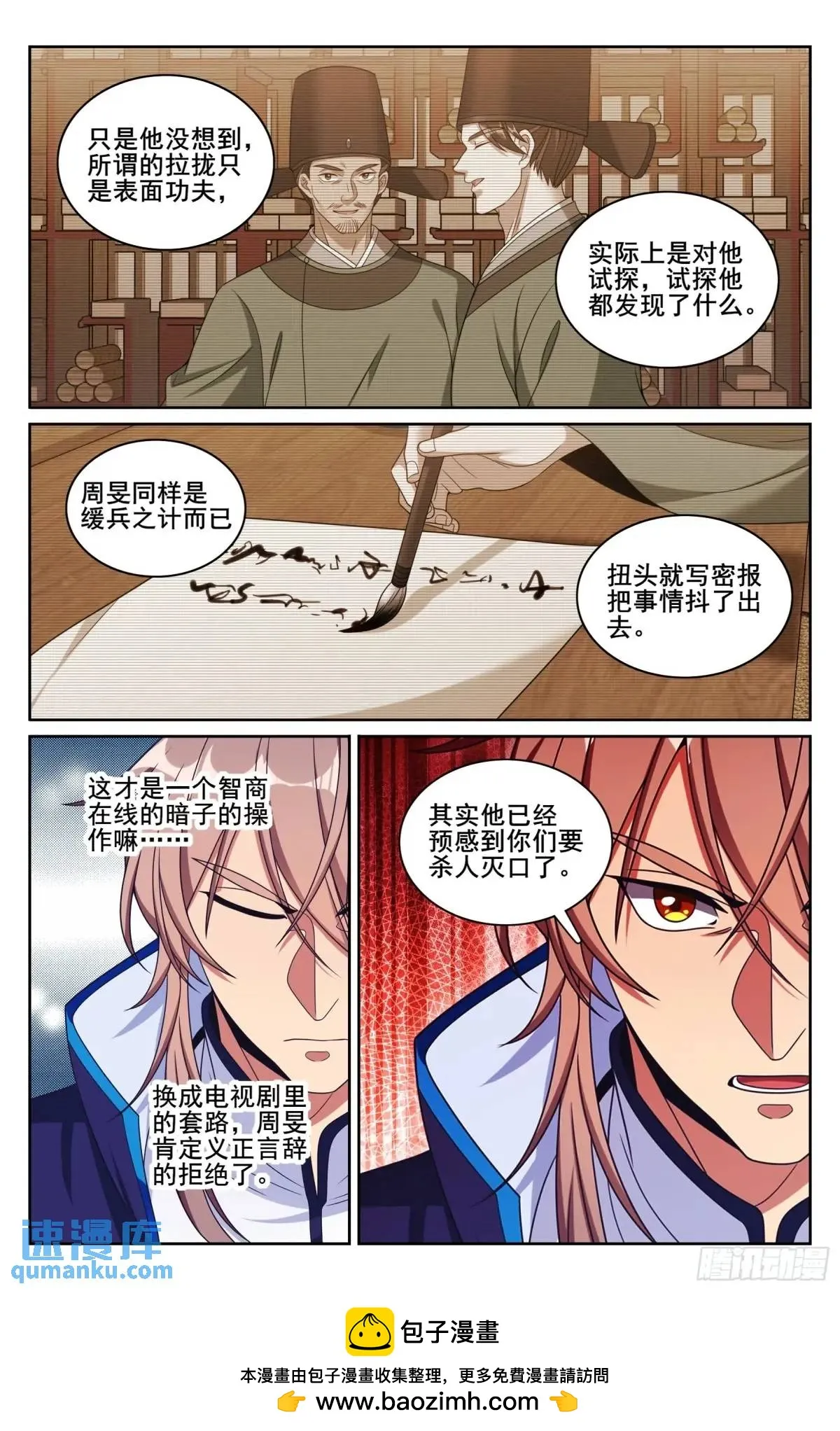 266审话 第21页