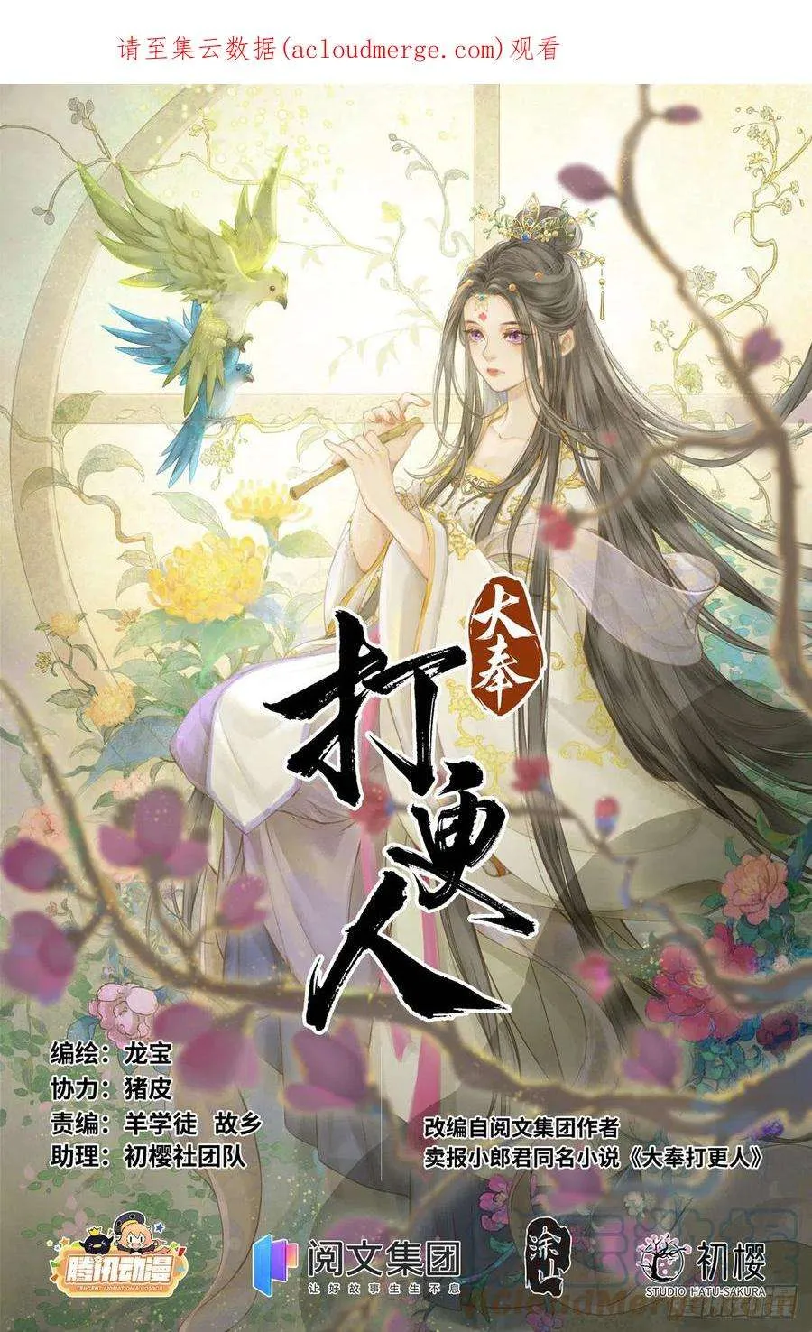 091一夜春风 第1页