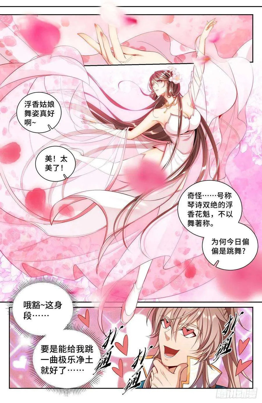 091一夜春风 第2页