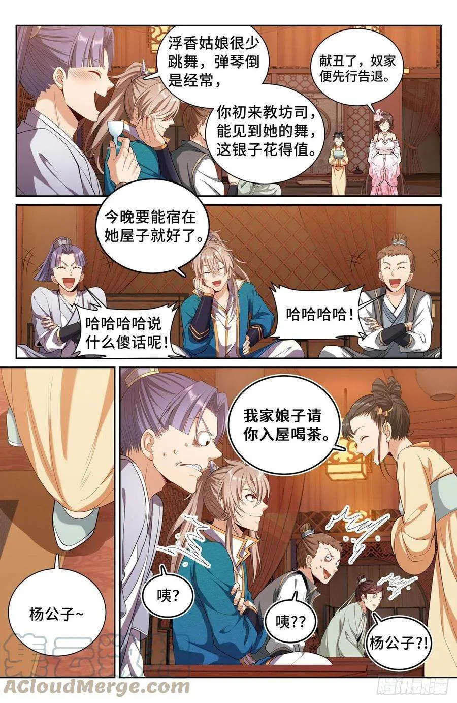 091一夜春风 第3页