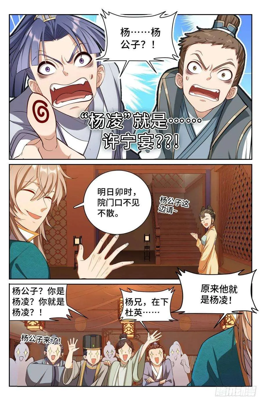 091一夜春风 第4页
