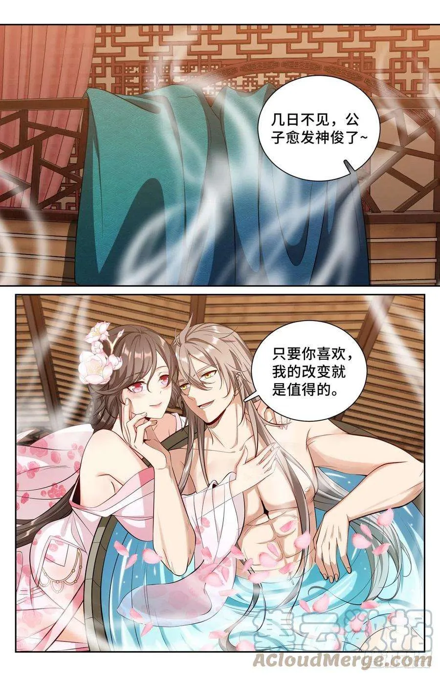 091一夜春风 第5页