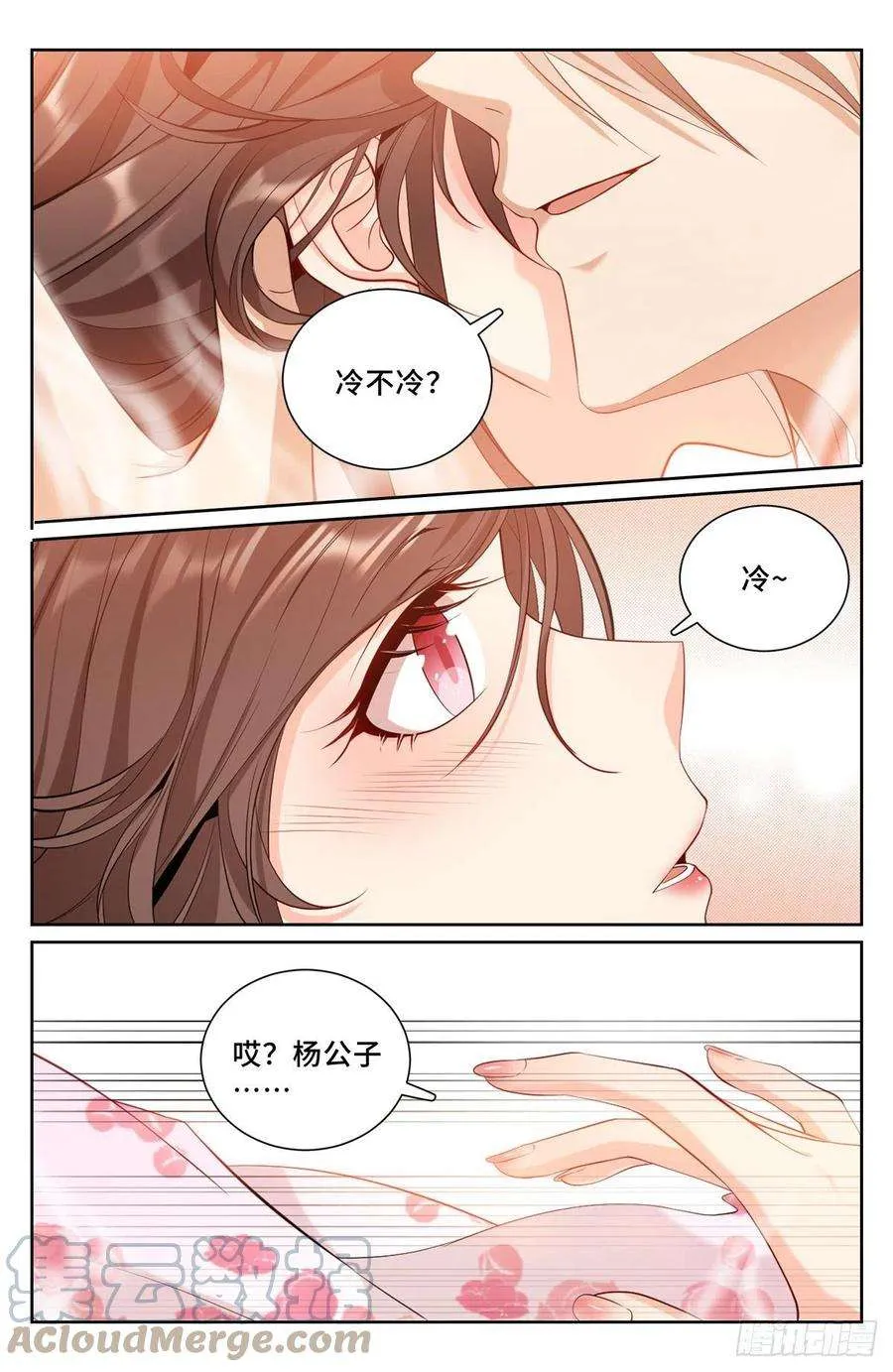091一夜春风 第7页