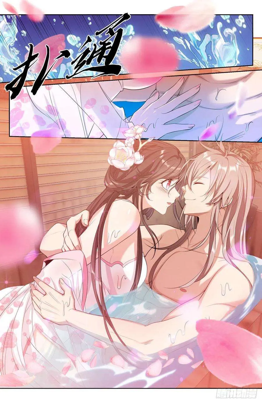 091一夜春风 第8页