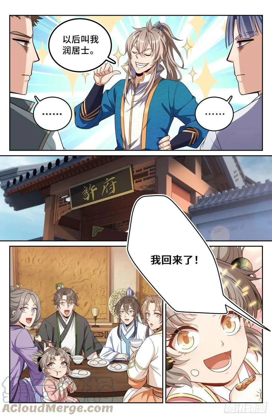 091一夜春风 第15页