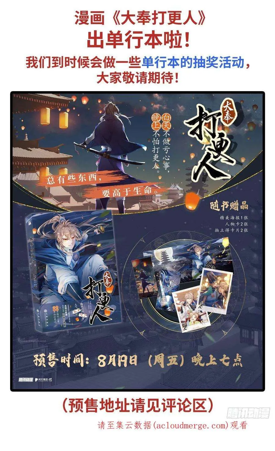 091一夜春风 第16页