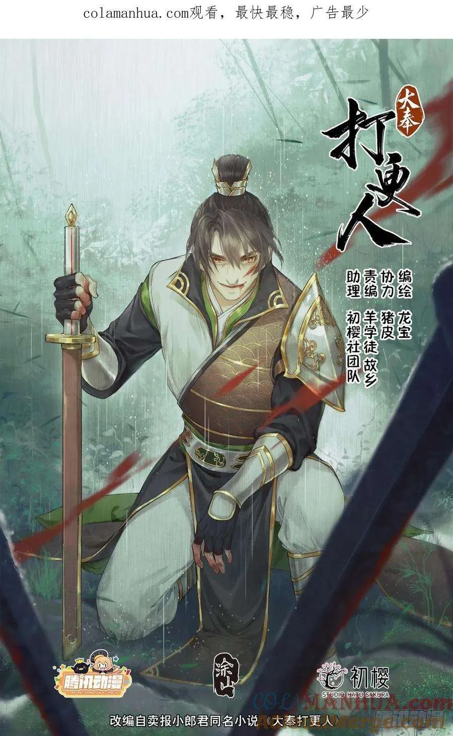 199背后黑手 第1页