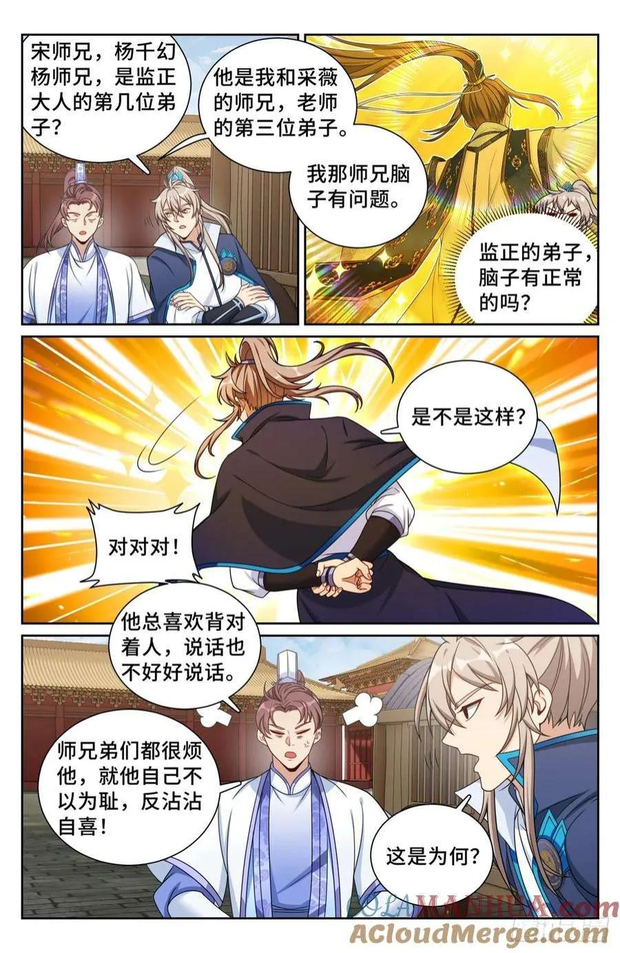 199背后黑手 第3页