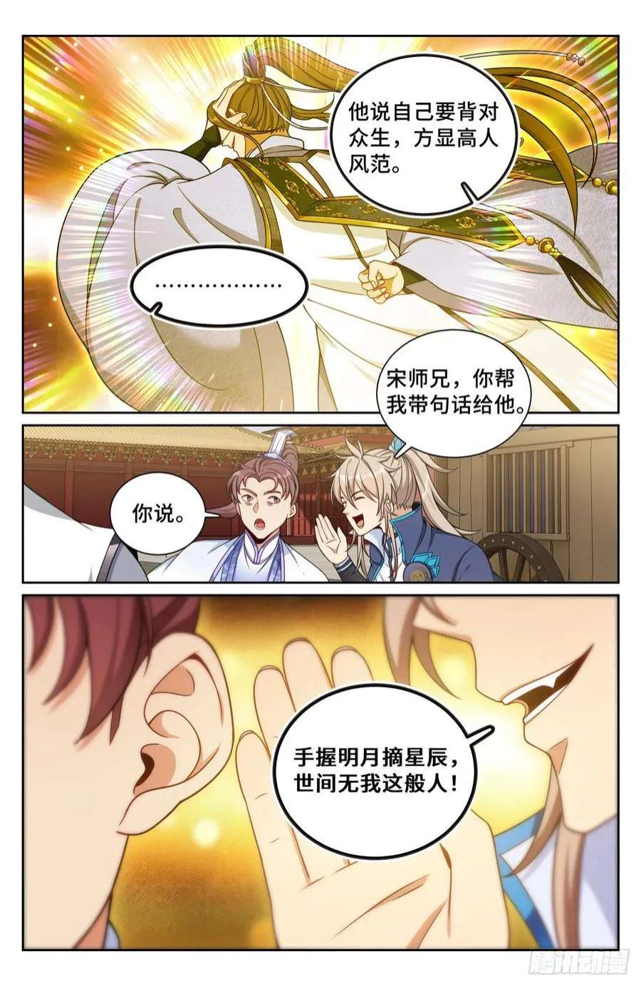 199背后黑手 第4页