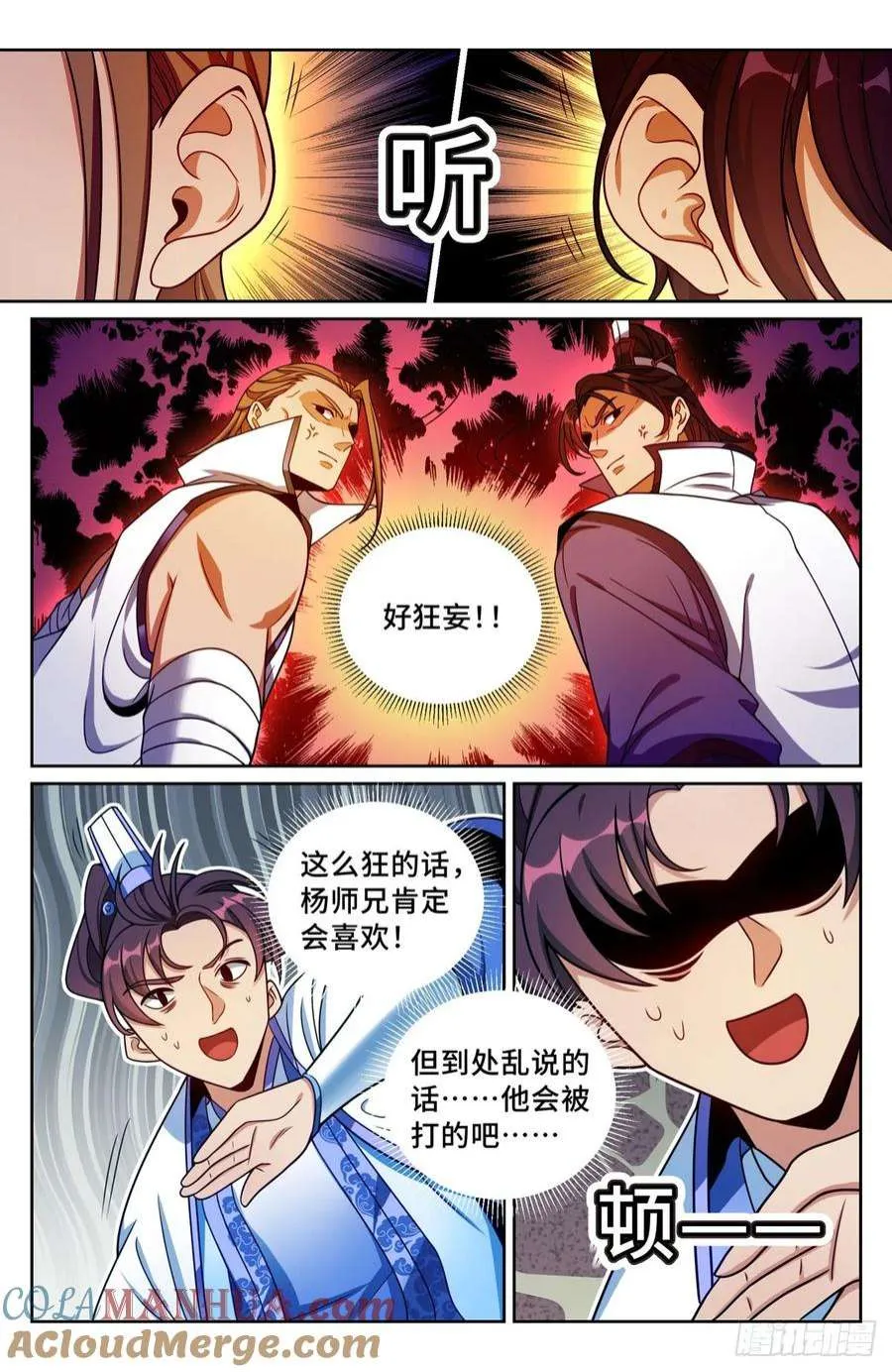 199背后黑手 第5页