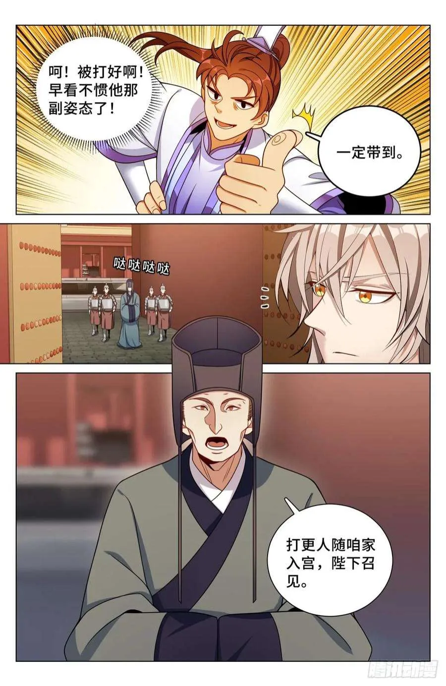 199背后黑手 第6页