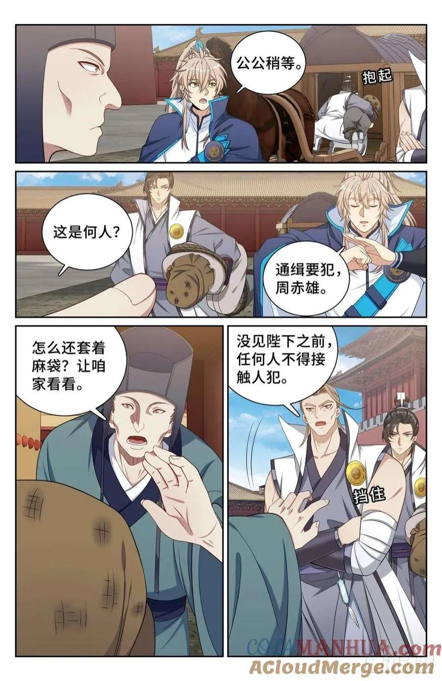 199背后黑手 第7页