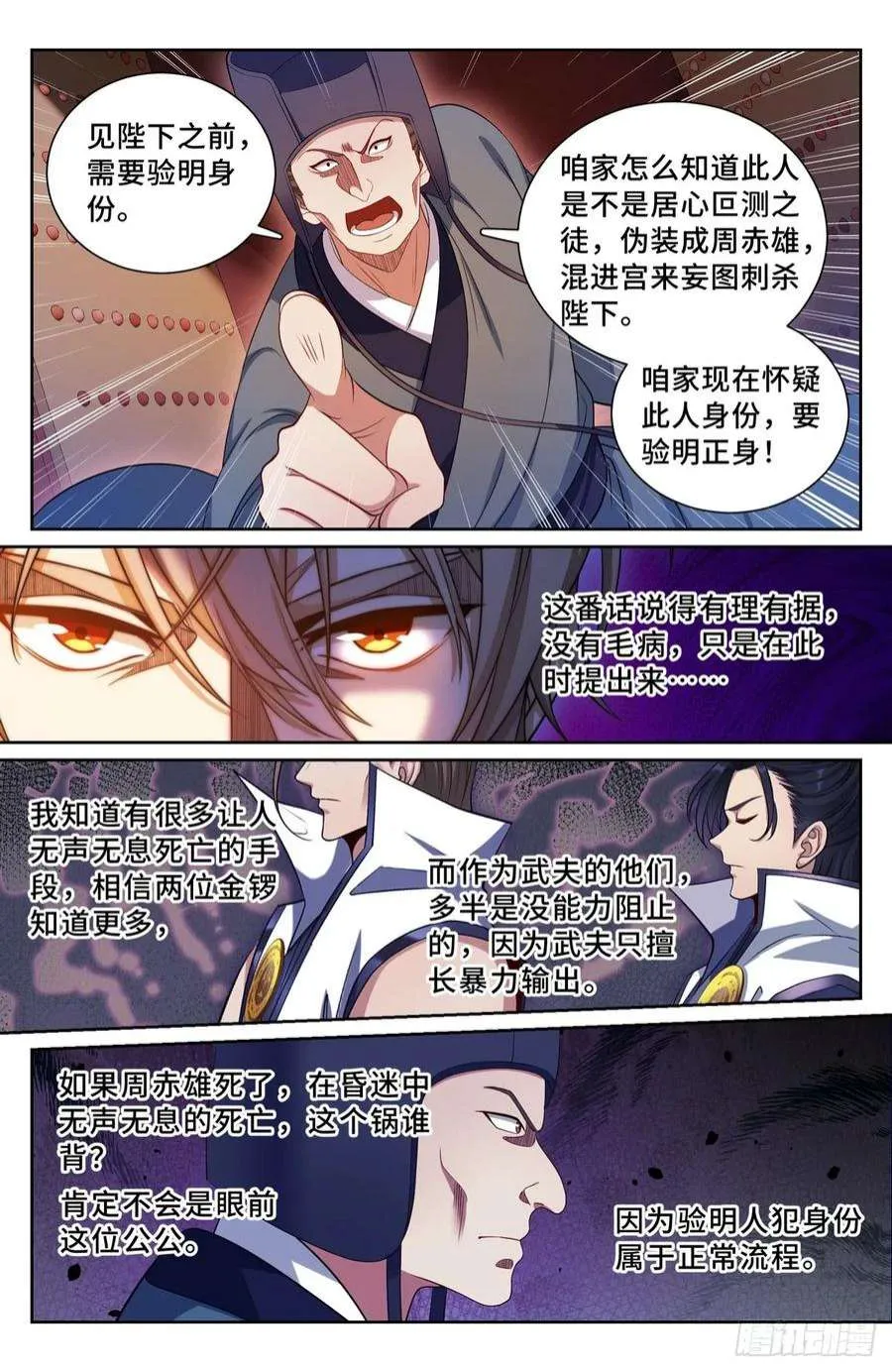 199背后黑手 第8页