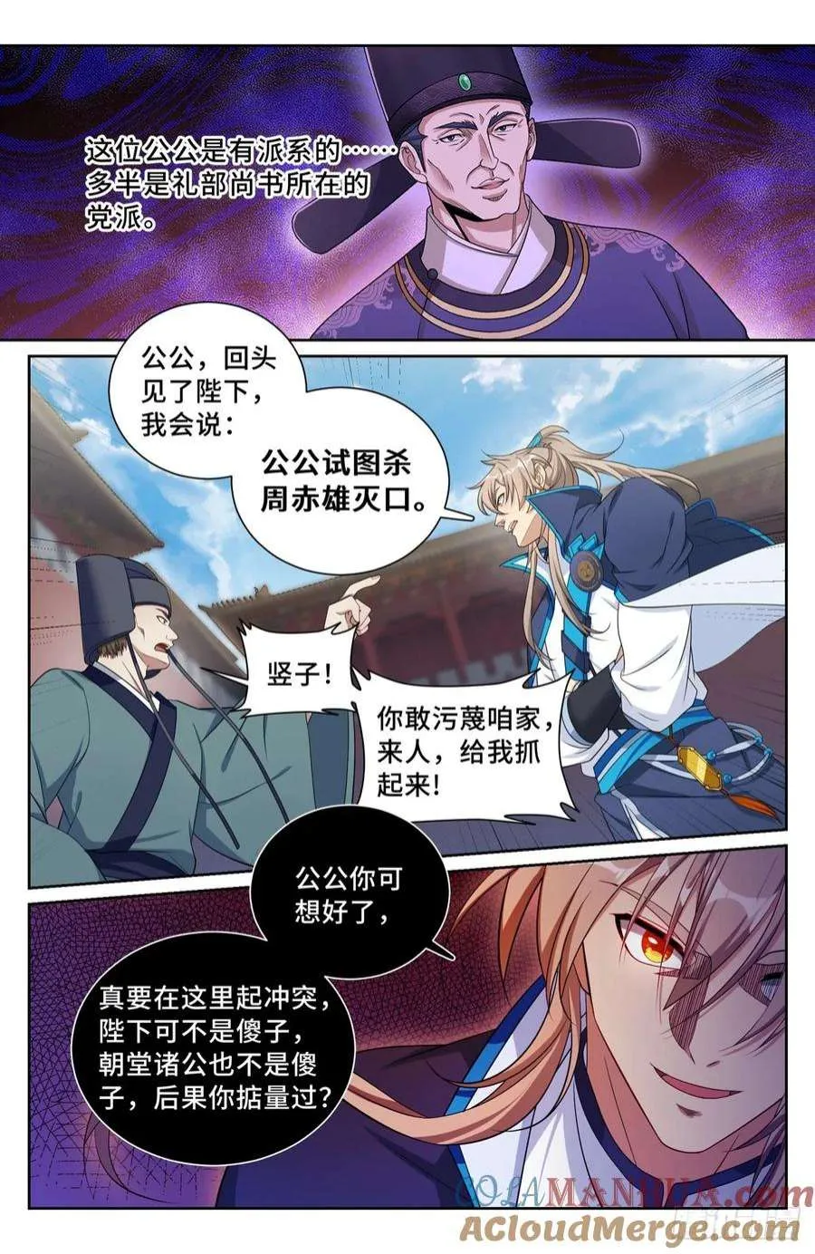 199背后黑手 第9页