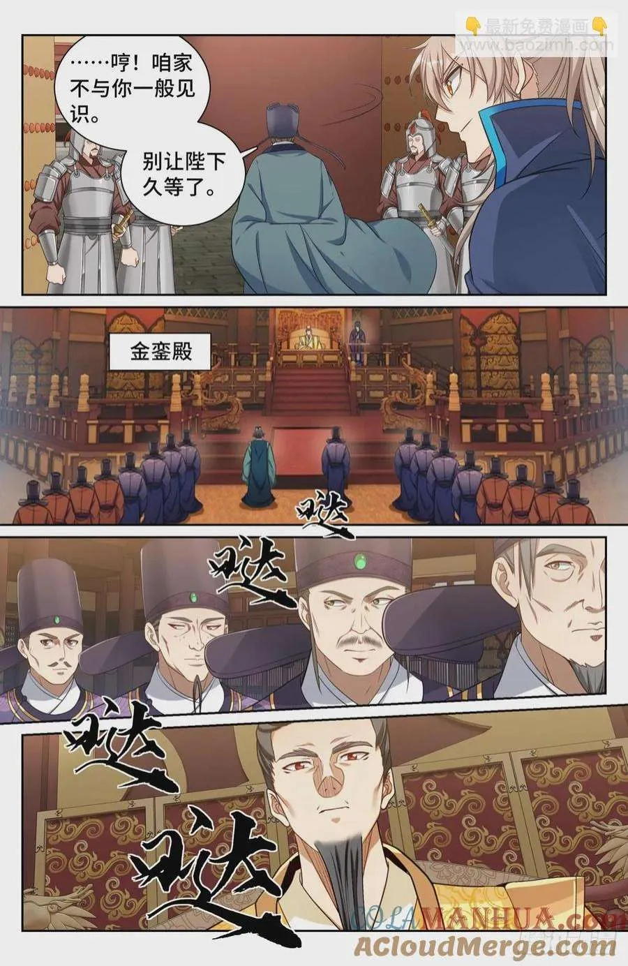 199背后黑手 第11页
