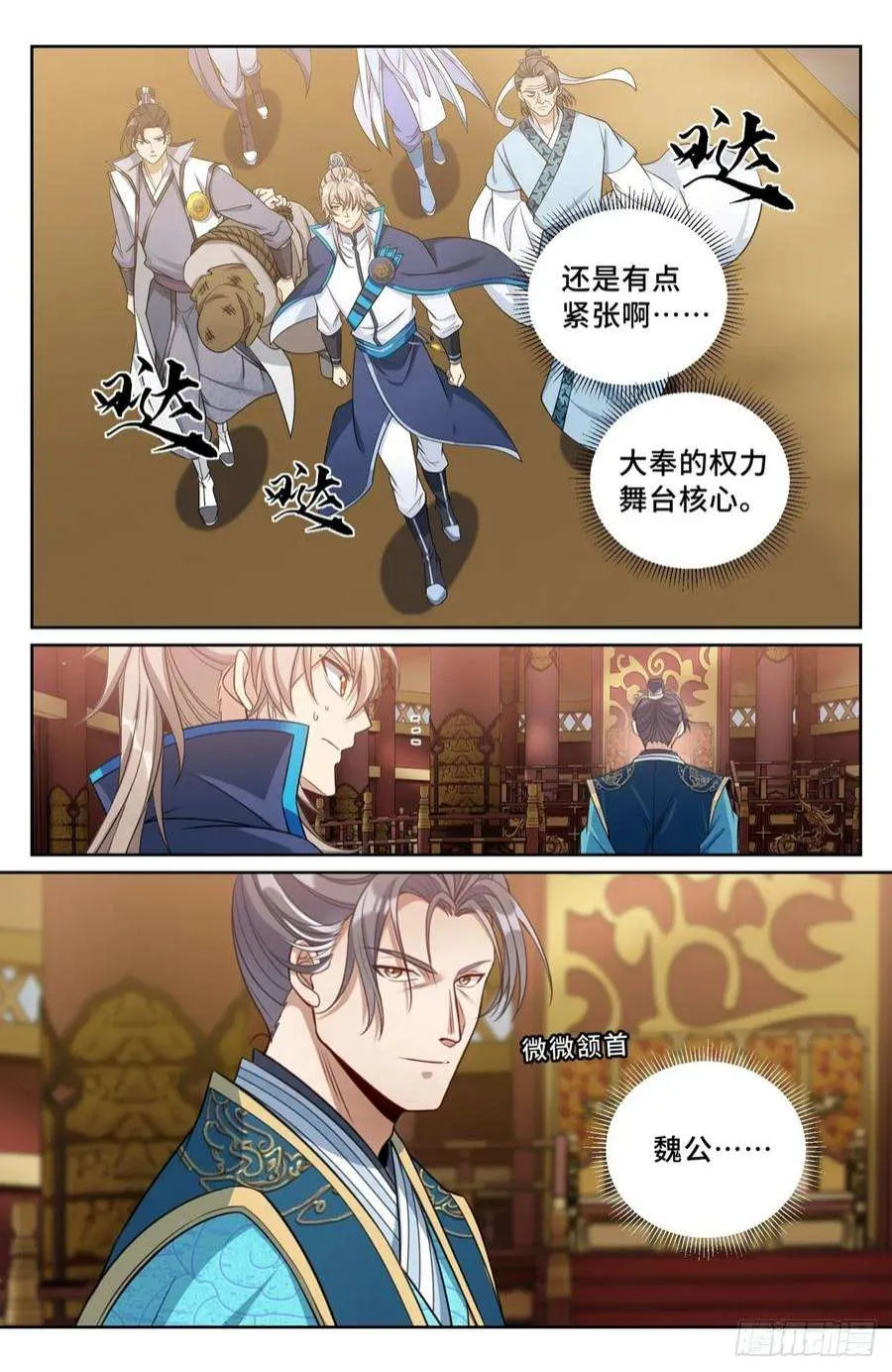 199背后黑手 第12页