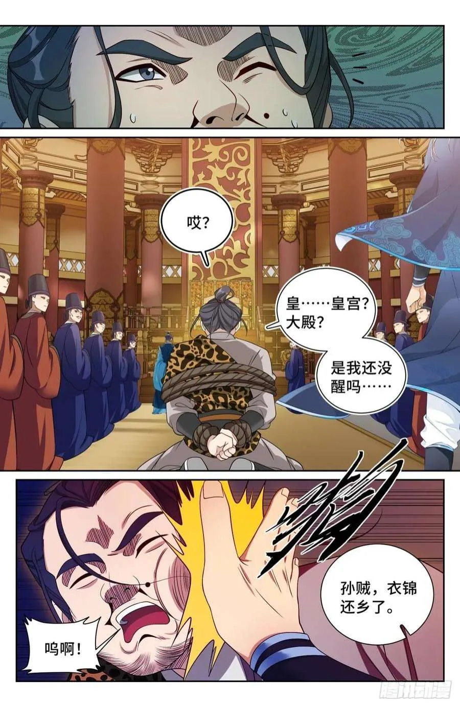 199背后黑手 第14页