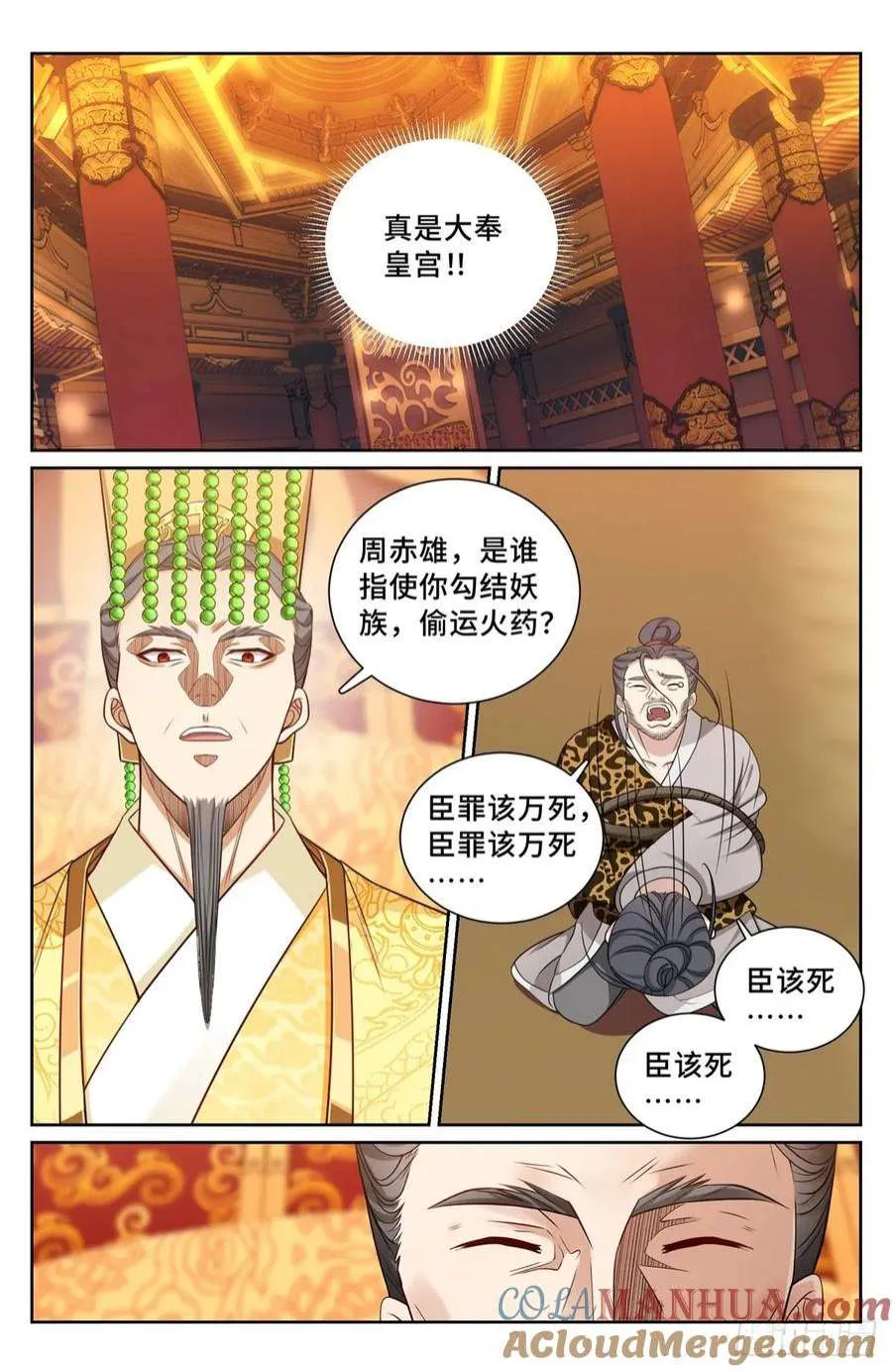 199背后黑手 第15页