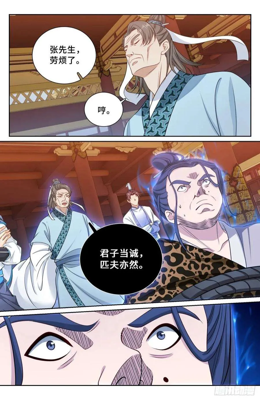 199背后黑手 第16页