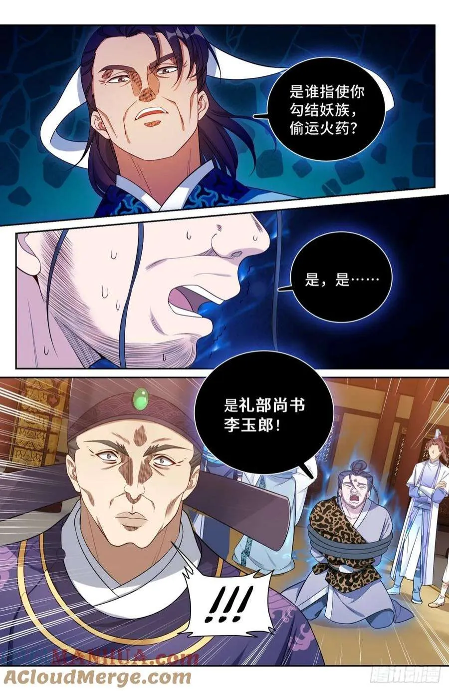 199背后黑手 第17页