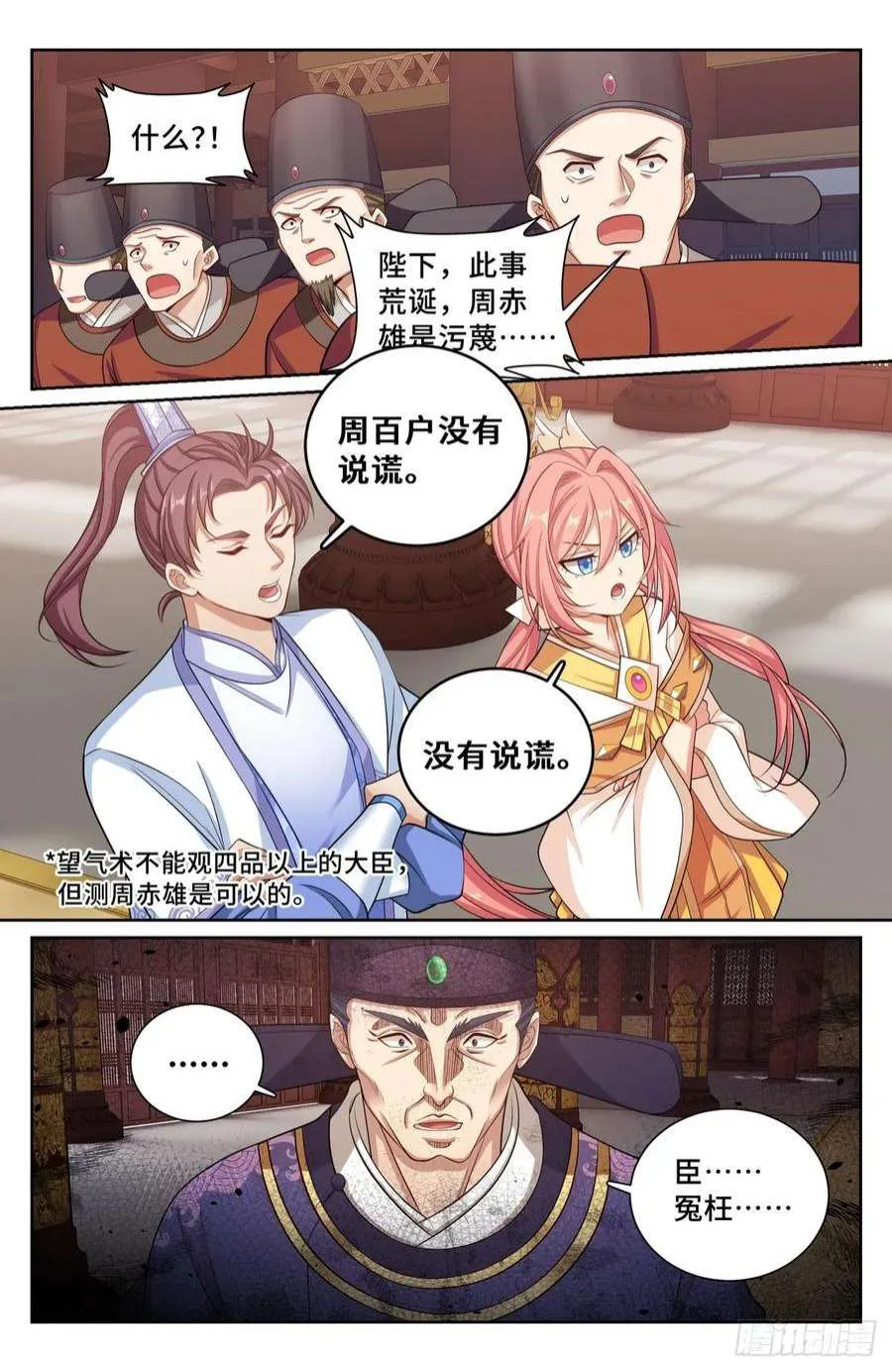 199背后黑手 第18页