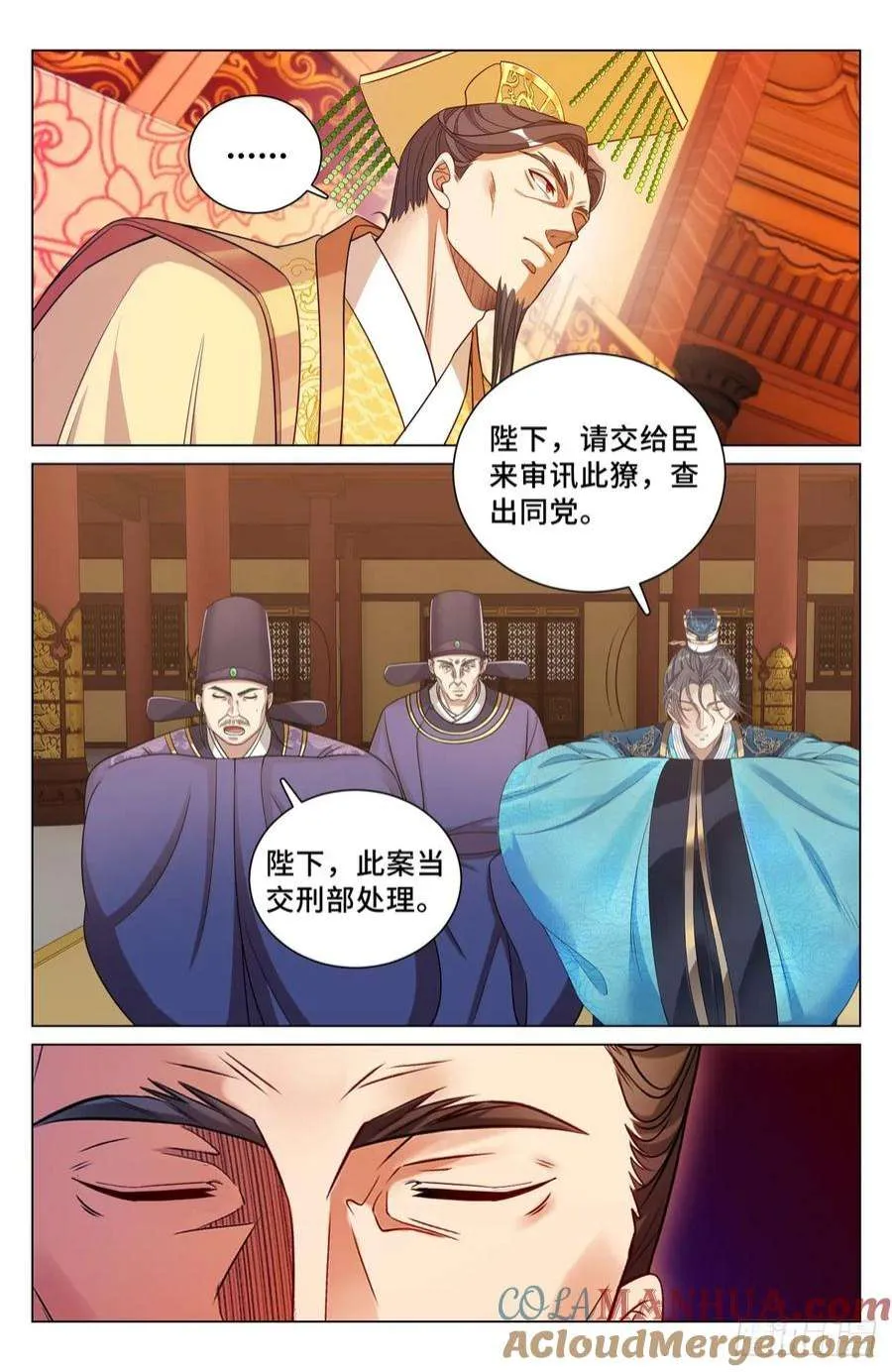 199背后黑手 第19页