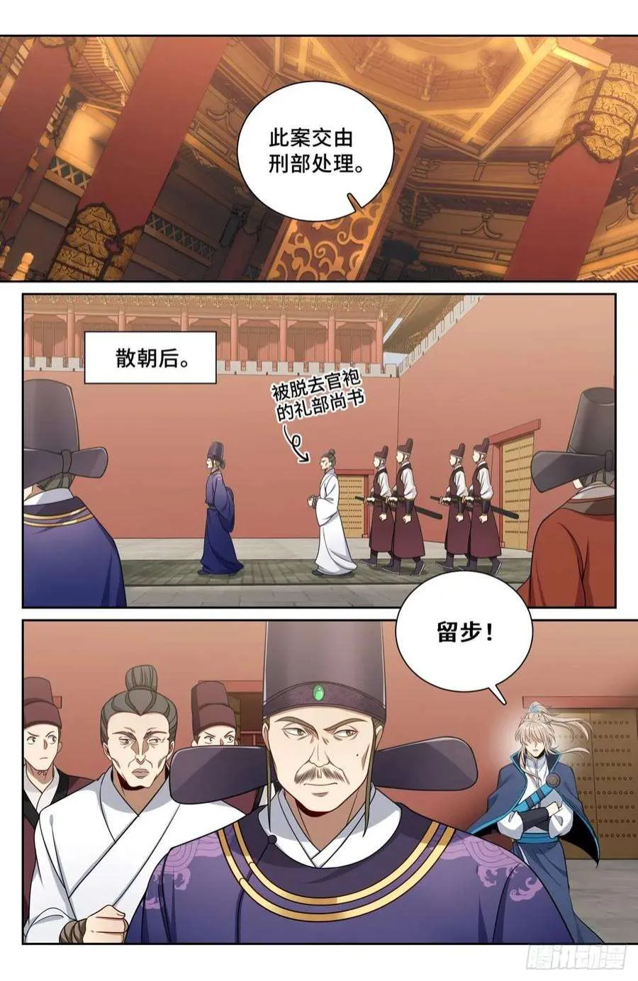 199背后黑手 第20页
