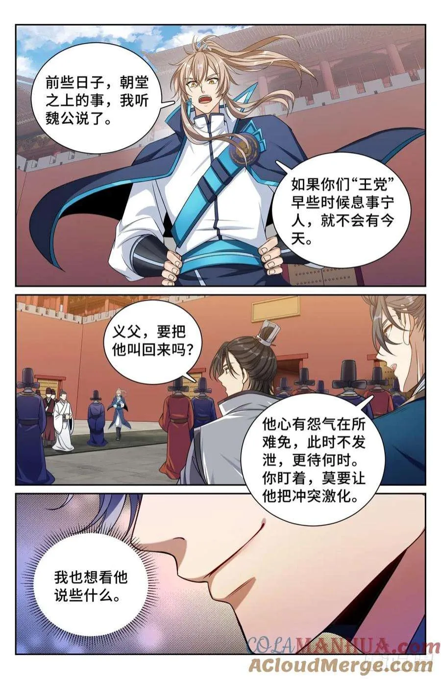 199背后黑手 第21页