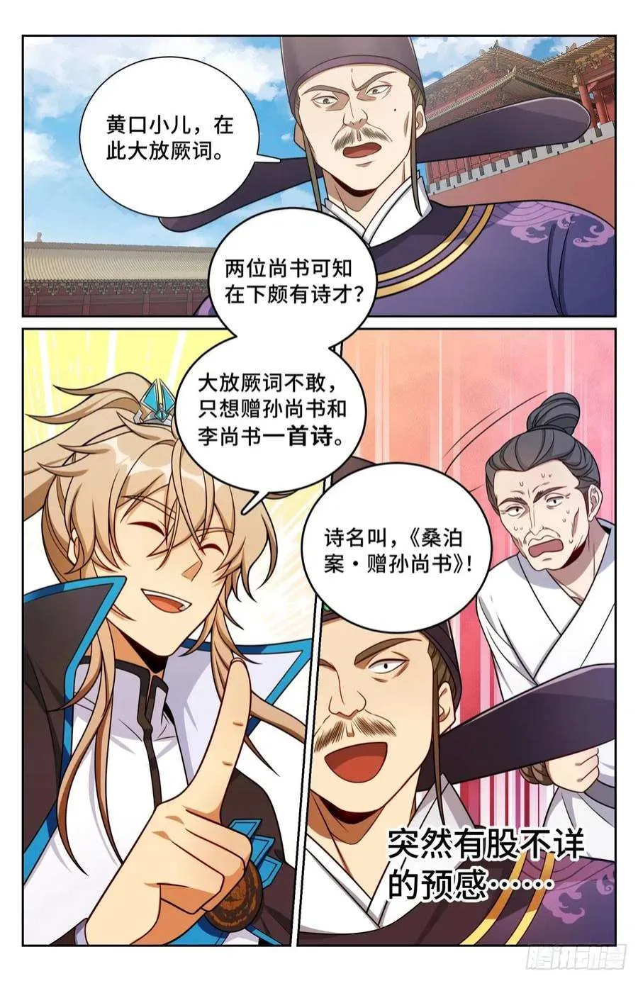 199背后黑手 第22页