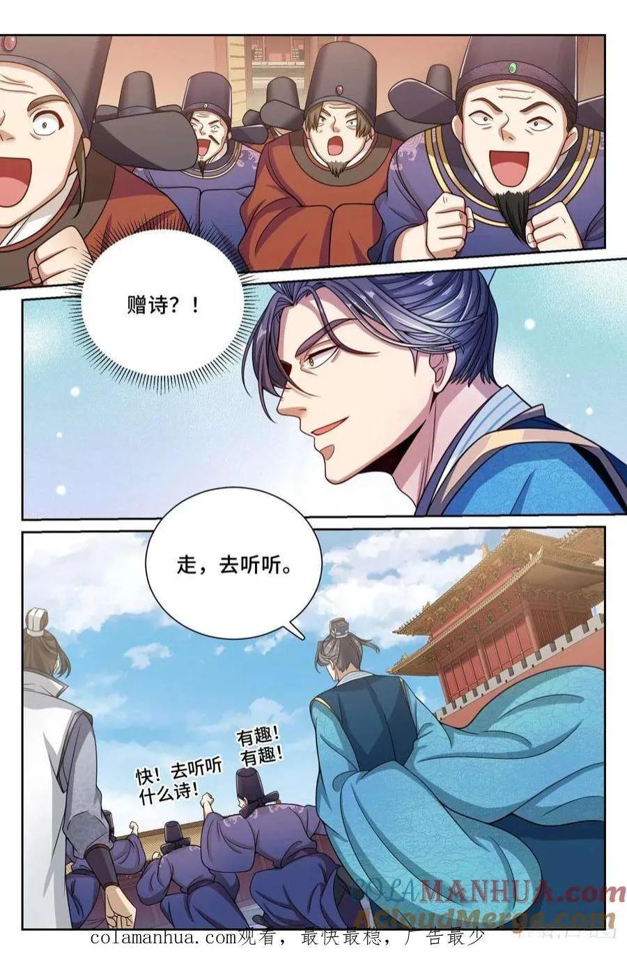 199背后黑手 第23页