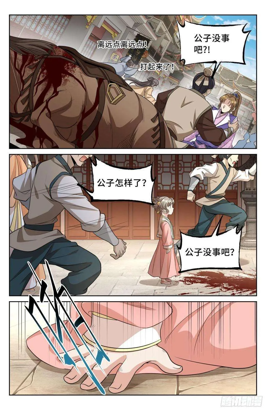 027大哥在这 第10页