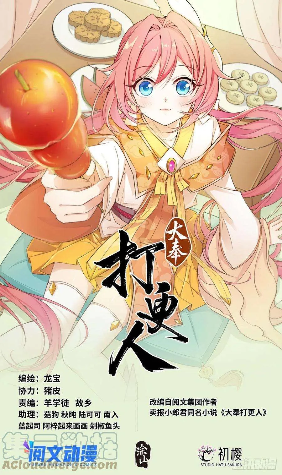 040望气术 第1页