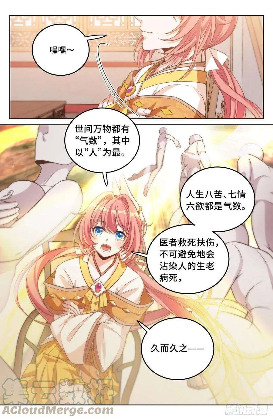 040望气术 第3页