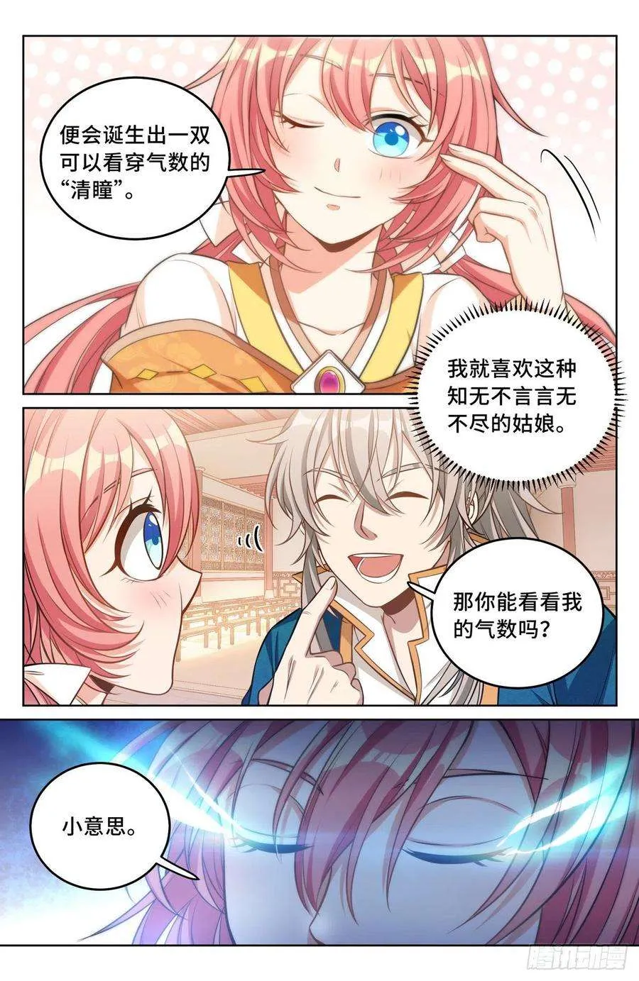 040望气术 第4页