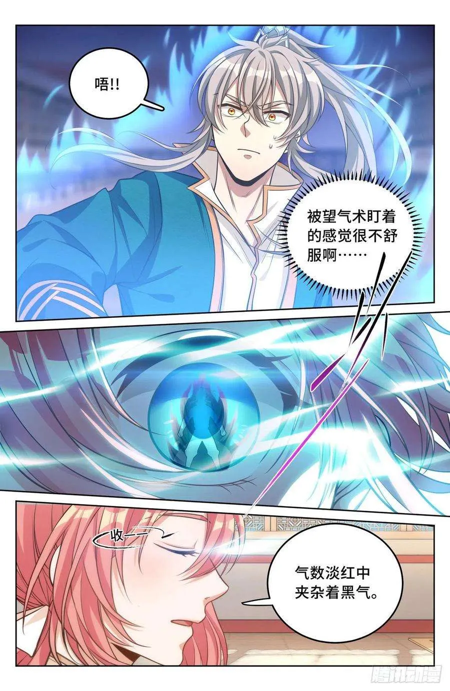 040望气术 第6页