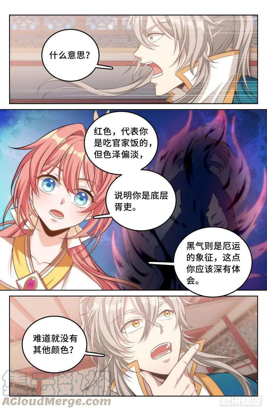 040望气术 第7页