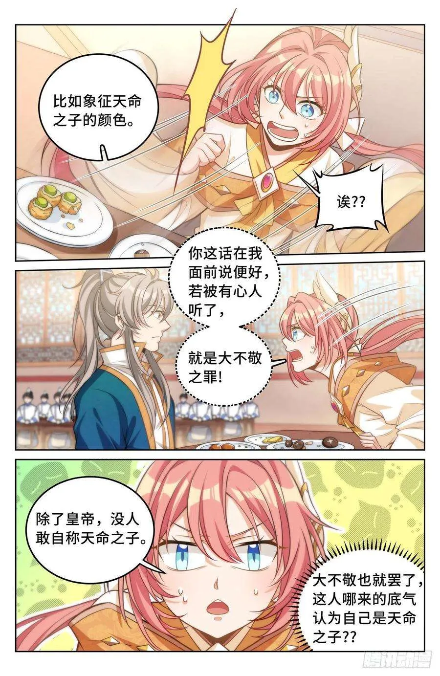 040望气术 第8页