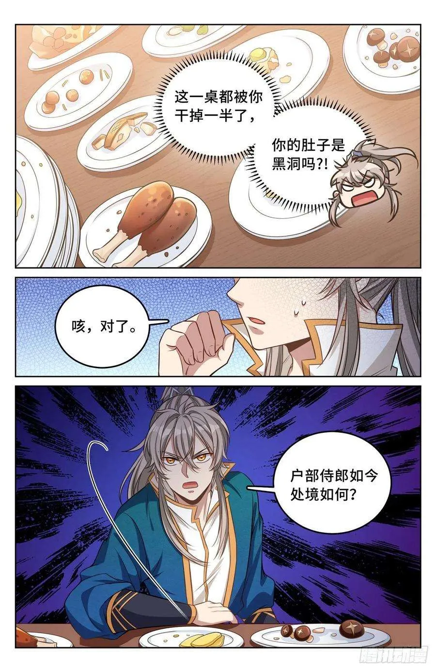 040望气术 第10页