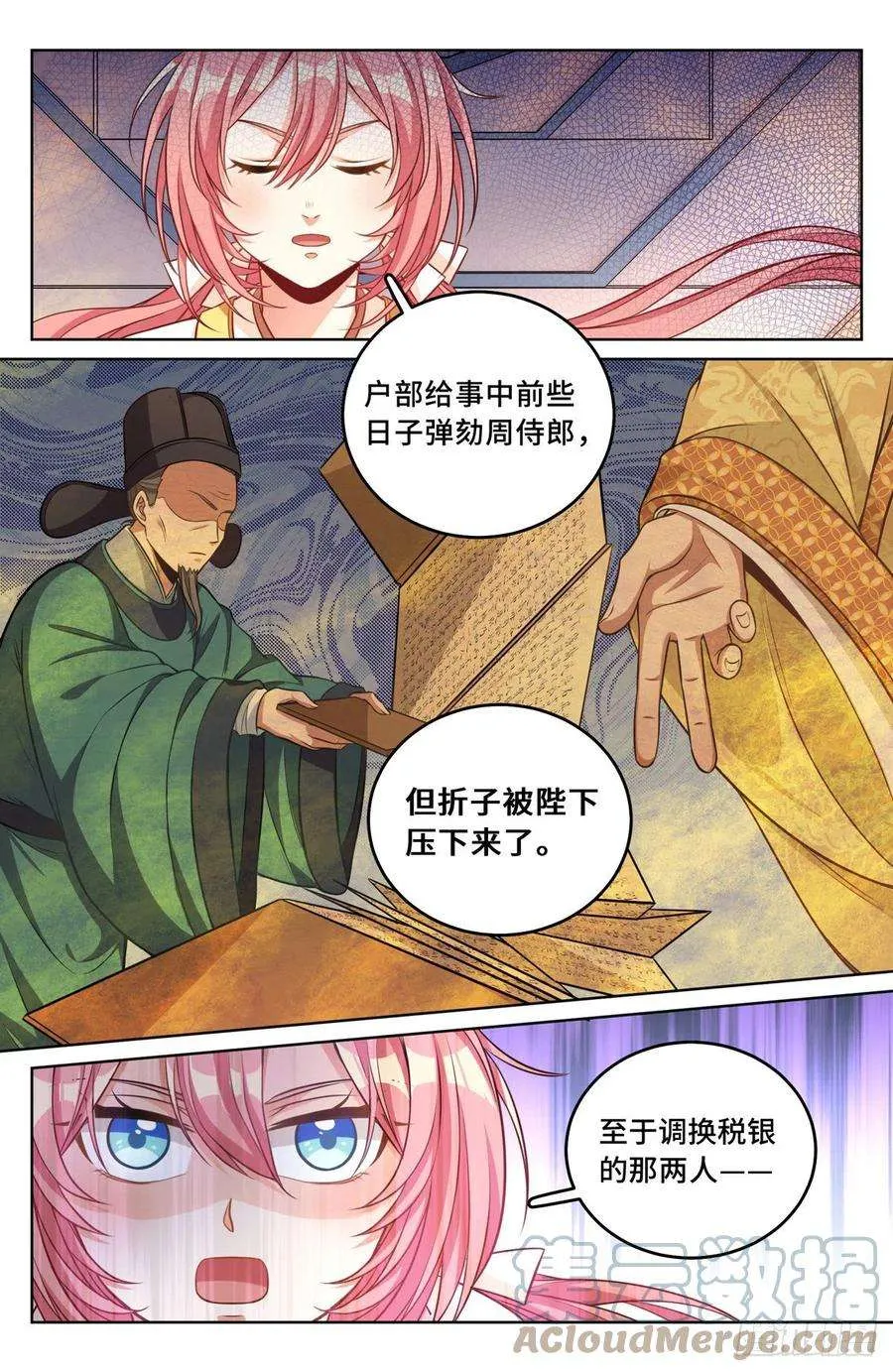 040望气术 第11页