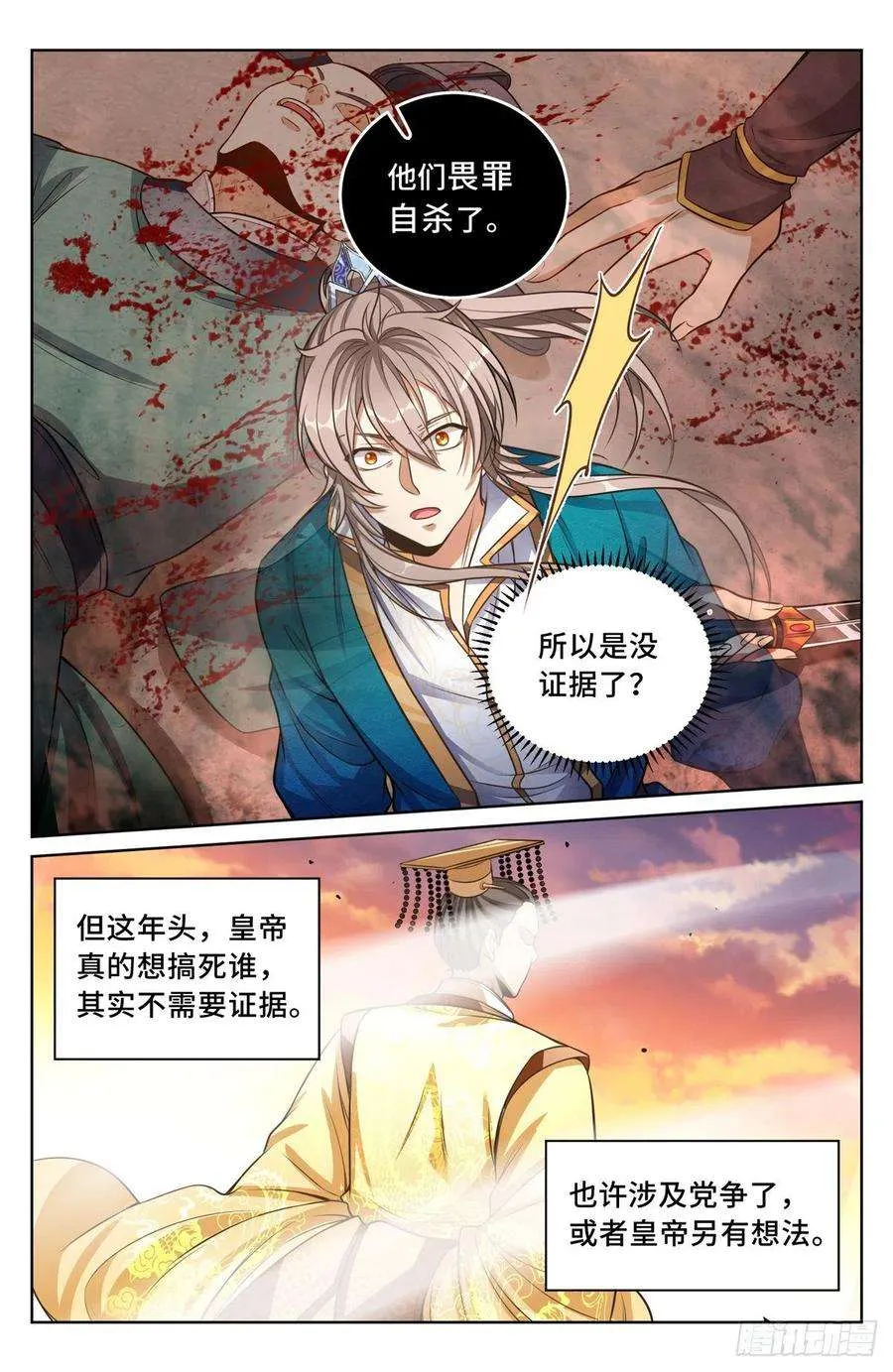 040望气术 第12页