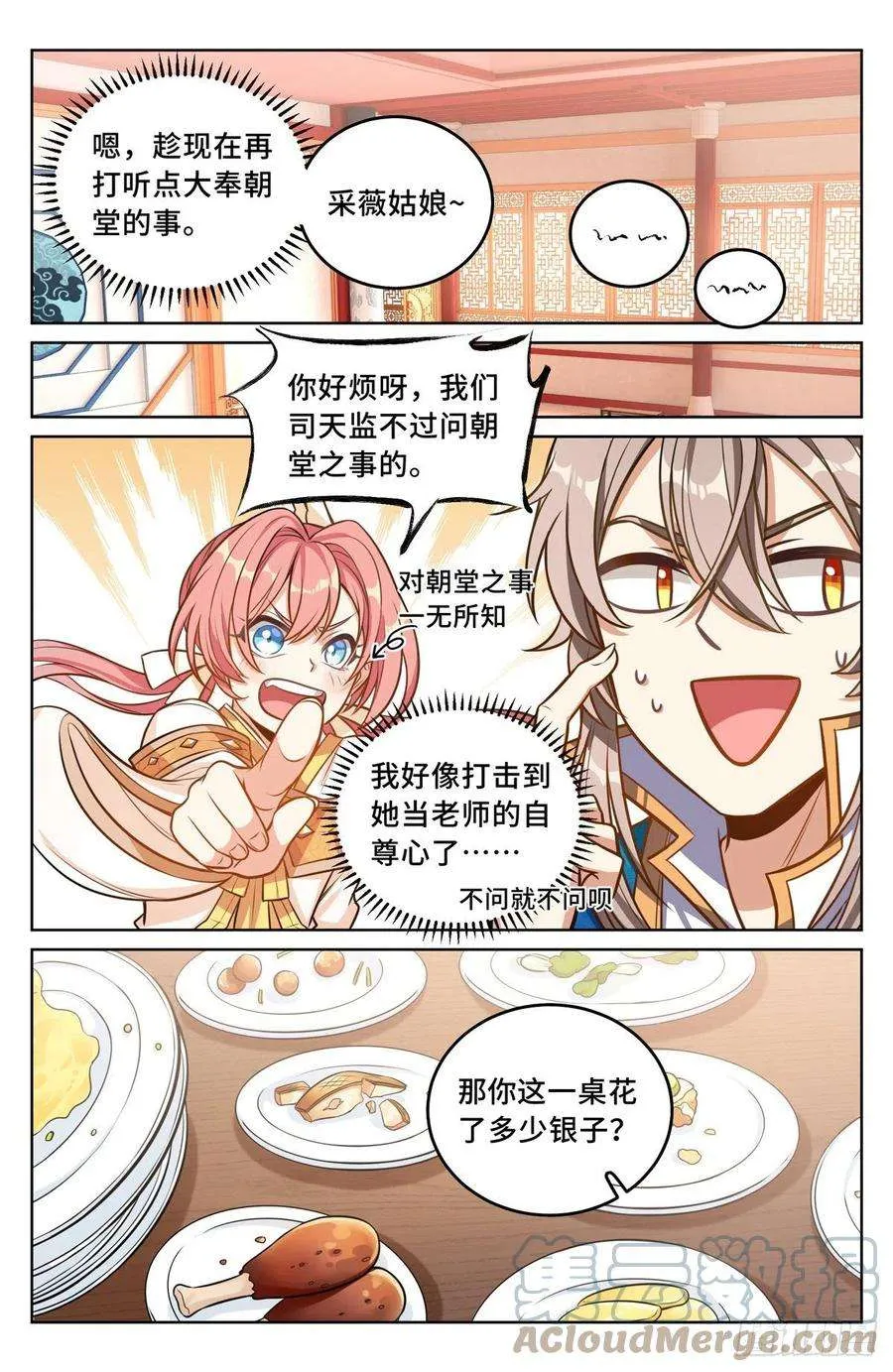 040望气术 第13页