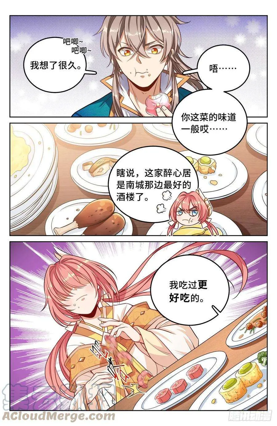 040望气术 第15页