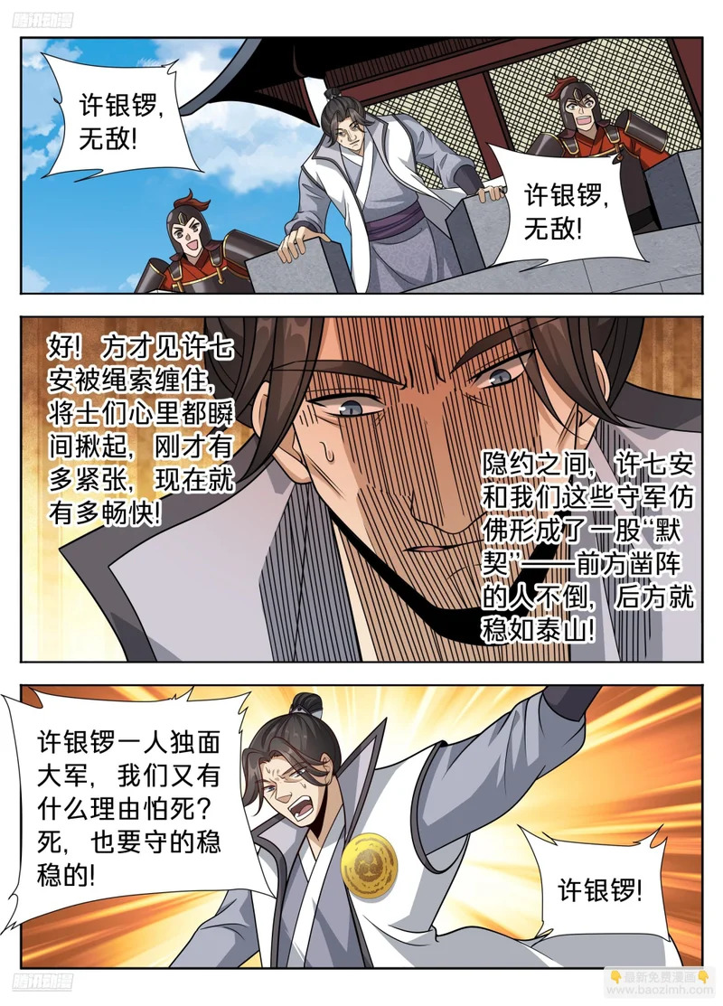 604围杀 第3页